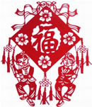 Chinese red paper-cut - fu